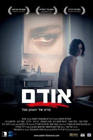 אודם streaming