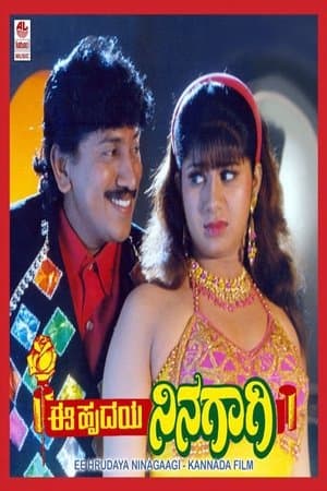 Ee Hrudaya Ninagagi streaming