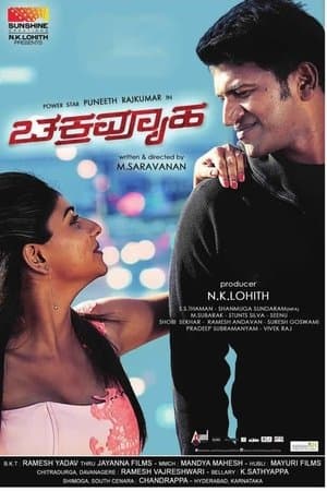 Chakravyuha streaming