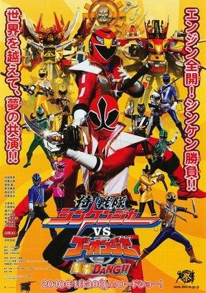 Samurai Sentai Shinkenger vs. Go-Onger: Silver Screen BANG!! streaming