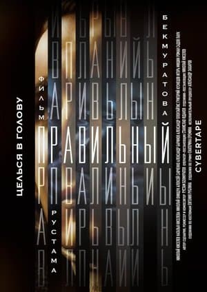 Правильный streaming