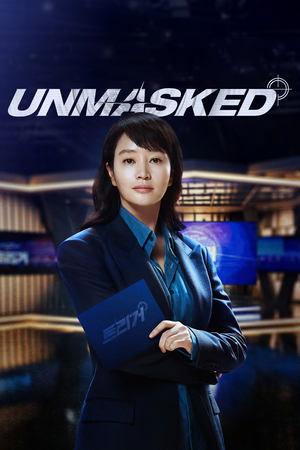 Unmasked streaming