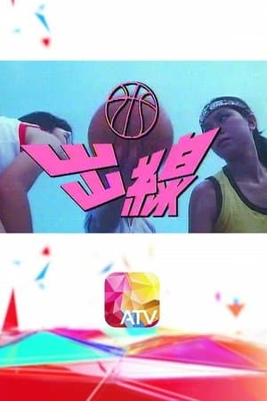 My Way streaming