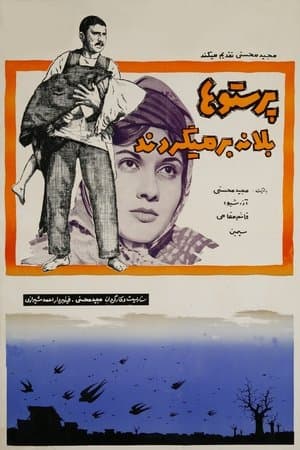 Parastuha be laneh barmigardand streaming