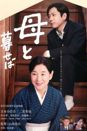 Nagasaki: Memories of My Son streaming