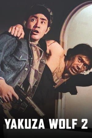 Yakuza Wolf 2: Extend My Condolences streaming