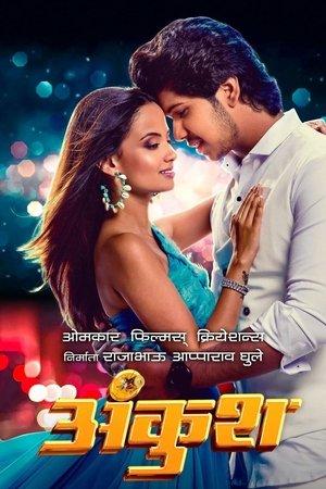 Ankush streaming