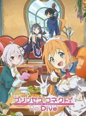 Princess Connect! Re:Dive streaming