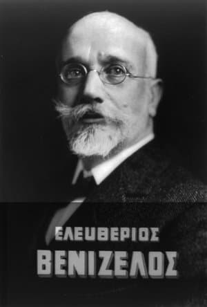 Eleftherios Venizelos streaming