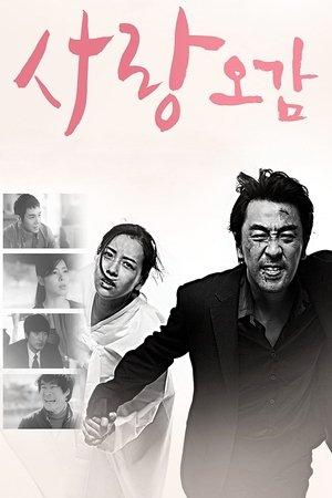 Five Senses of Love streaming