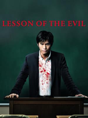 Lesson of the Evil streaming