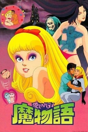 Darling Betty - Demon Story streaming
