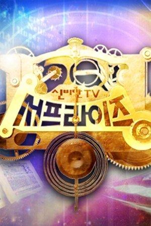 Surprise Mystery TV streaming