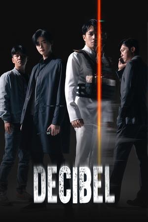 Decibel streaming