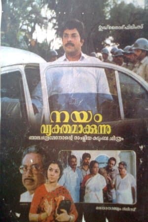 നയം വ്യക്തമാക്കുന്നു streaming