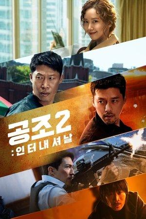 Confidential Assignment 2: International streaming