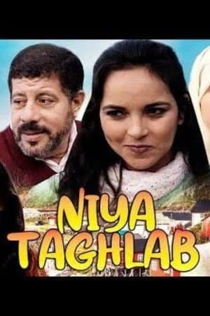 النية تغلب streaming