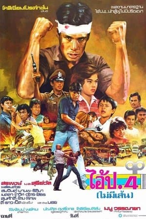 Grade 4 (No Lines) streaming