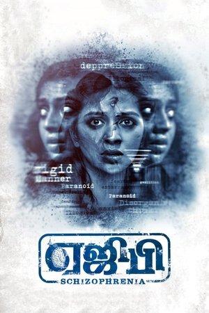 ஏஜிபி streaming