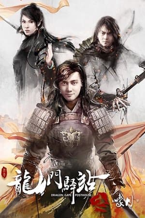 Dragon Gate Posthouse: Howling Moon streaming