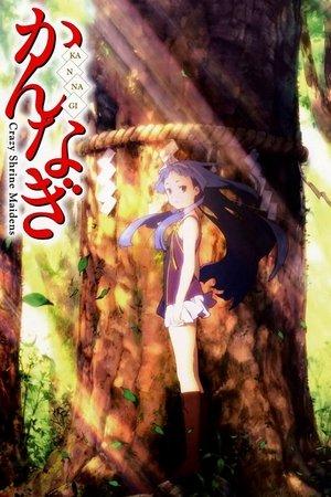 Kannagi: Crazy Shrine Maidens streaming