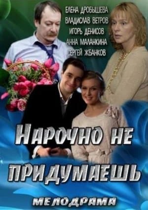 Нарочно не придумаешь streaming