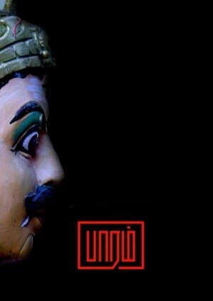 பாரம் streaming