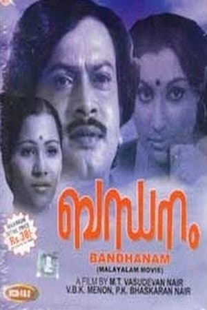 ബന്ധനം streaming