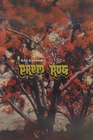 Prem Rog streaming