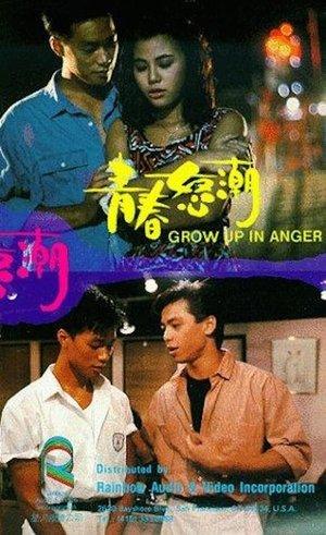 Grow Up in Anger streaming