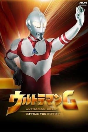 Ultraman Great: The Battle for Earth streaming