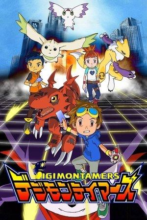 Digimon Tamers streaming
