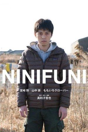 NINIFUNI streaming