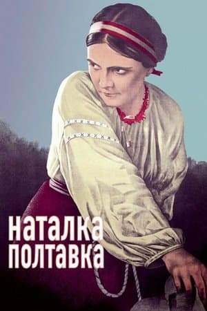 Наталка Полтавка streaming