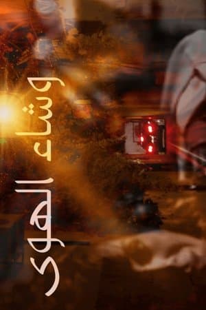 Love Has Decreed streaming