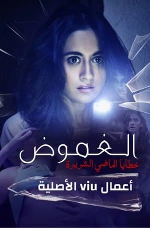 Gehraiyaan streaming