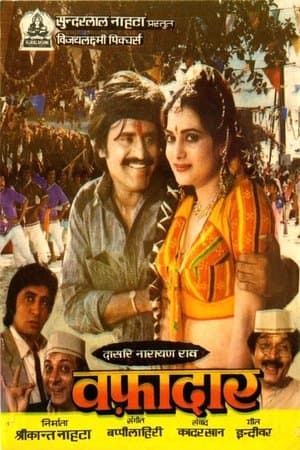 Wafadaar streaming