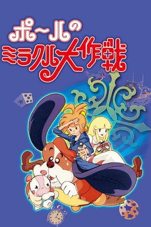 Paul's Miraculous Adventure streaming