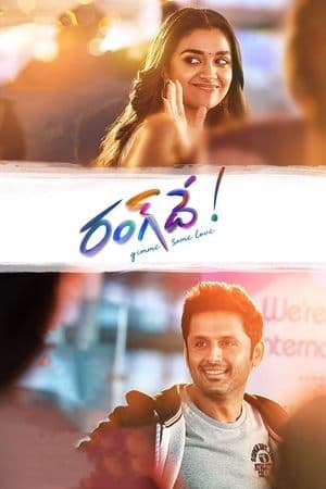 రంగ్ దే streaming