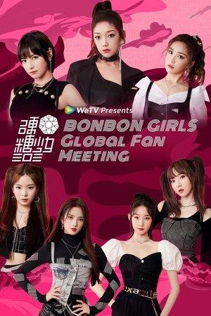 BONBON GIRLS Global Fan Meeting streaming