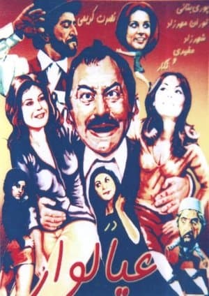 Ayalvar streaming