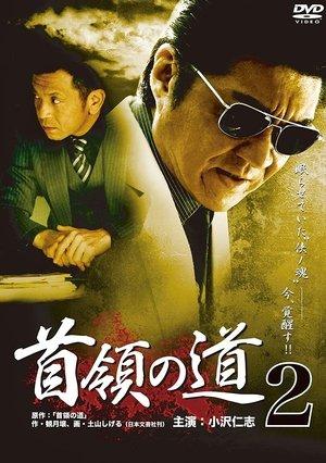 Don's Road 2 streaming
