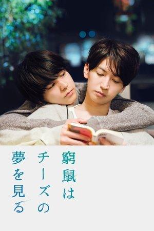 Kyuuso wa Cheese no Yume wo Miru streaming