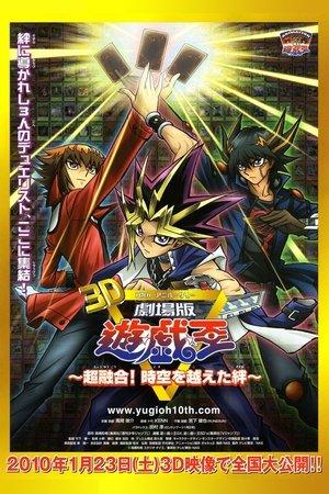 Yu-Gi-Oh! : Réunis au-delà du temps streaming