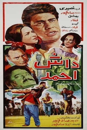 داش احمد streaming