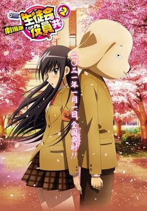 Student Council Staff Members Movie 2 streaming