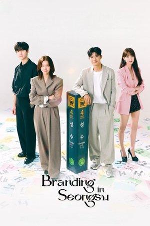 Branding in Seongsu streaming