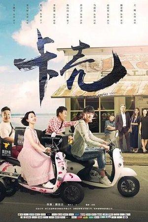 卡壳 streaming