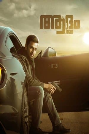 Adam Joan streaming