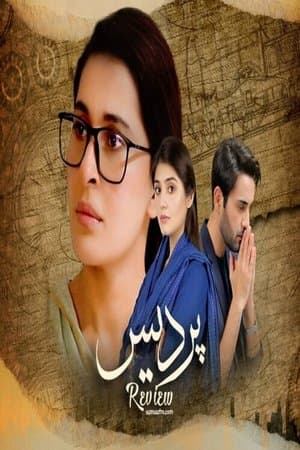 Pardes streaming